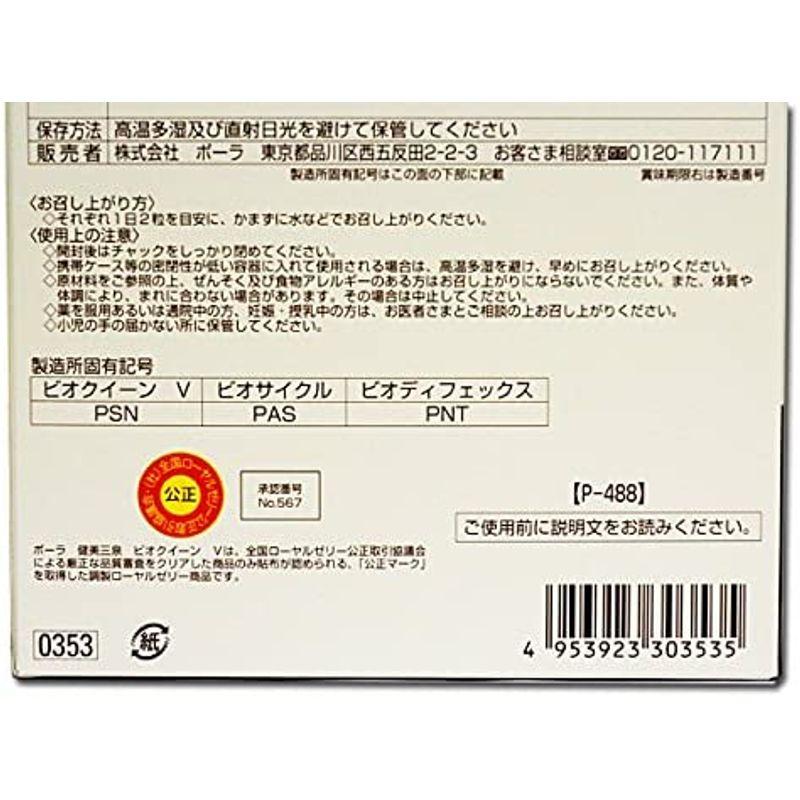 返品交換不可 はないちもんめ健美三泉 スペシャルセットV 180粒xd73袋