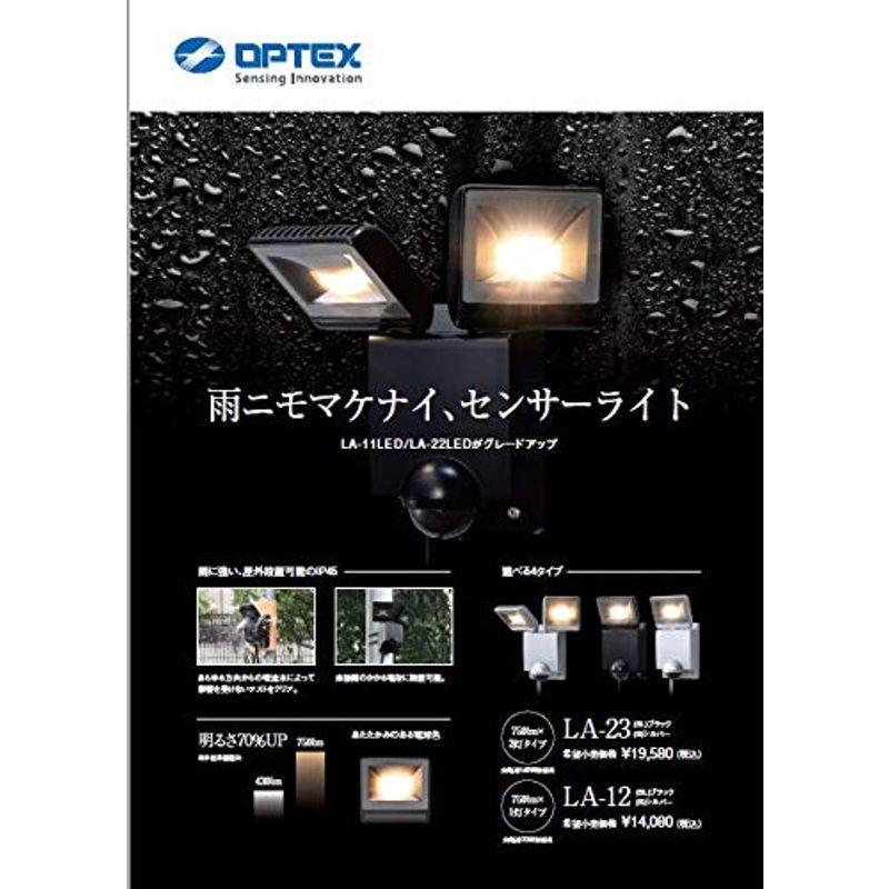 オプテックス　LEDセンサーライトON　OFFタイプ　LA-23(S)シルバー2灯型