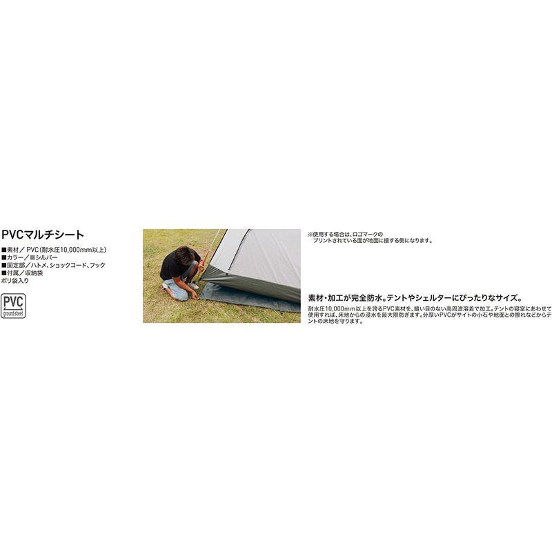 ogawa(オガワ) テント用 PVCマルチシート(アイレ用 300cm×300cm用) 1412 - 3