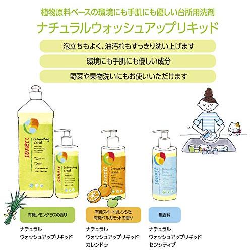 sonett ソネット 食器用洗剤 ウォッシュアップリキッド レモングラス 詰替 10L 肌にやさしい 敏感肌 オーガニック 自然由来 SN_2
