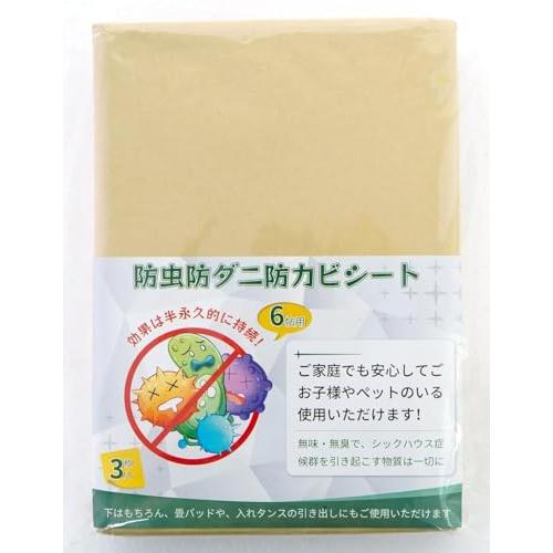 SIXCOM 防虫・防ダニ・防カビシート 6帖用 防虫紙 健康敷紙 防湿防虫シー 畳の上に敷くマット ウッドカーペットの下に 防虫シート ダ ...