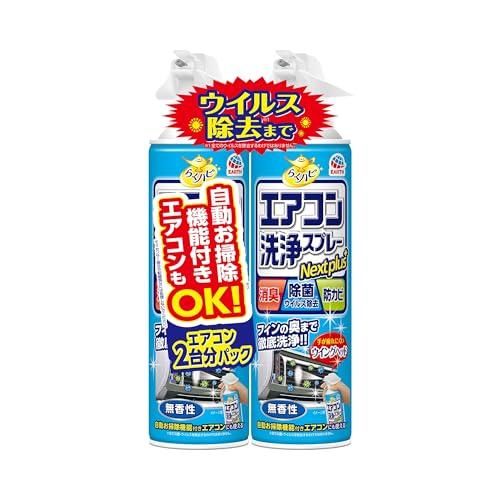 らくハピ エアコン洗浄スプレー Nextplus 消臭・除菌・防カビも 無香性 420mlx2本 エアコン クーラー 暖房 掃除 スプレー（Yahoo!・上田生活）