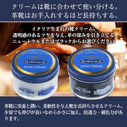 M.モゥブレィ シューケア 靴磨き キット マット仕上げのブラック木箱入り 靴クリーム2種類入り ブラック・ニュートラル(無色) 汚れ落とし |  | 02