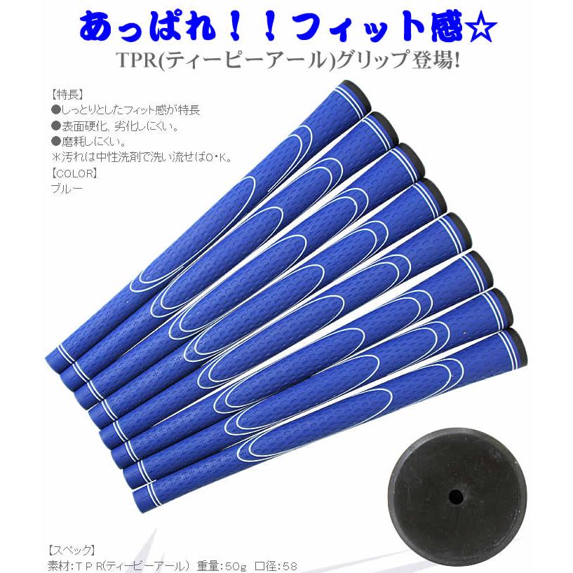 鮮やかブルー 簡単 グリップ交換人気カラー TPR ゴルフグリップ 8本セット 青｜worldgolf｜02
