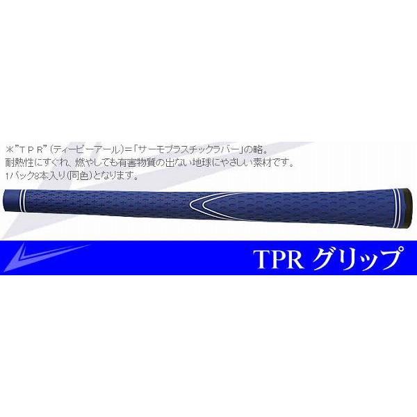 鮮やかブルー 簡単 グリップ交換 人気カラー Tpr ゴルフ グリップ 8本セット 青 ワールドゴルフ 通販 Yahoo ショッピング