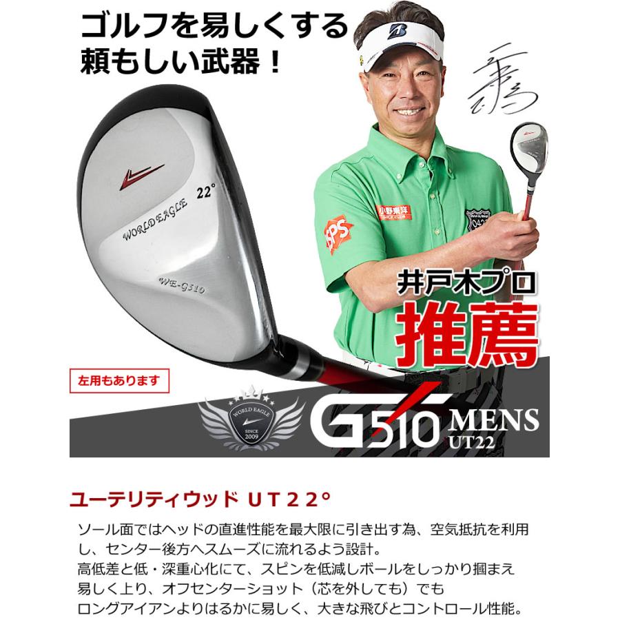 ゴルフセット WE-G510 メンズ 16点（12本）クラブセット 右用 左用 キャディバッグ付 初心者 ワールドイーグル｜worldgolf｜12