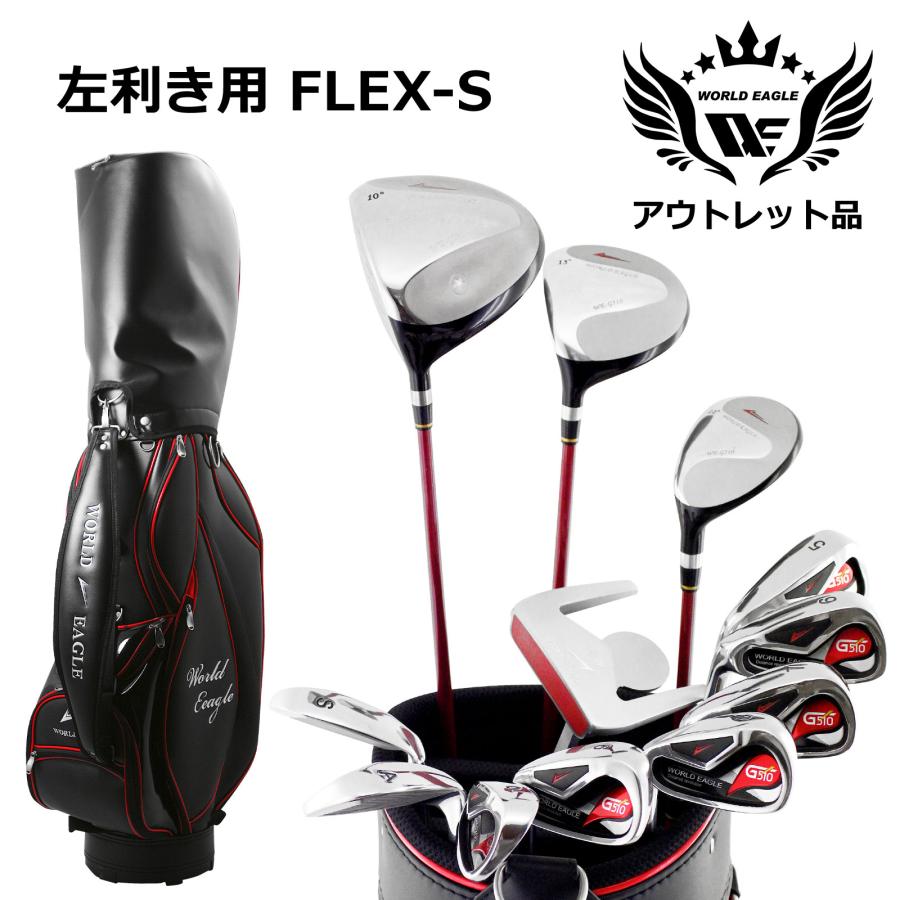 左用 短尺アイアンセット ワールドイーグルG510 レフティ