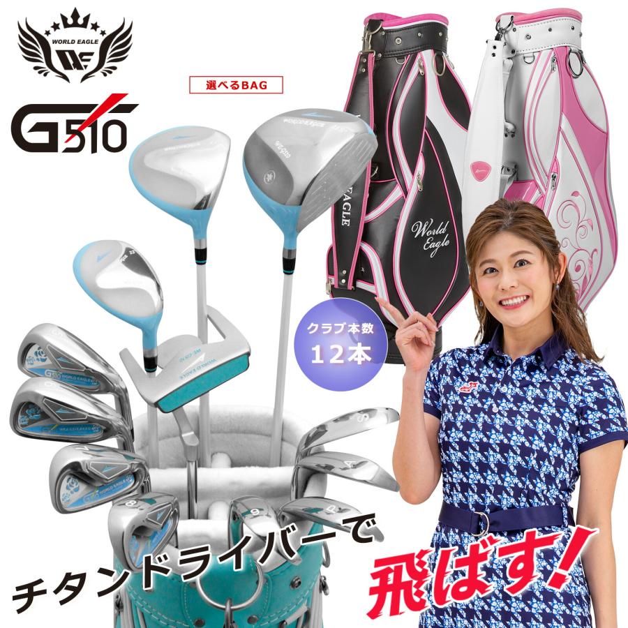 WORLD EAGLE ゴルフクラブセット ワールドイーグル レディース WORLD EAGLE ゴルフクラブセット ワールドイーグル レディース