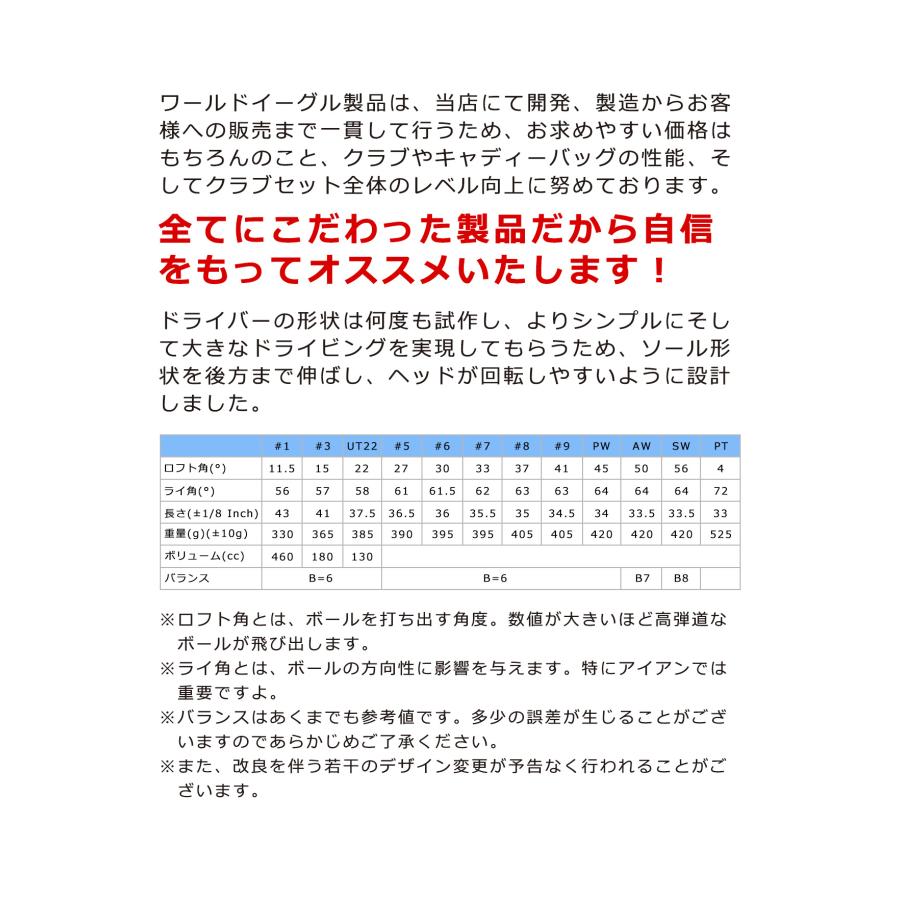 井戸木プロ推薦！ワールドイーグル WE-G510 16点 ゴルフクラブセット レディース 初心者 右用 ゴルフ用品｜worldgolf｜04