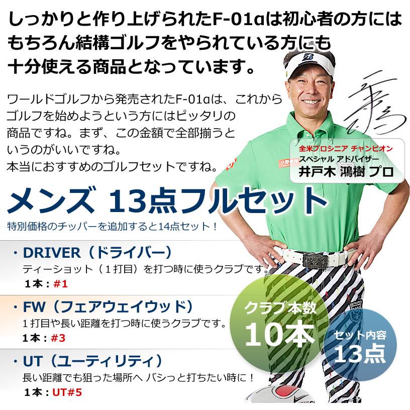 WORLD EAGLE ランキング受賞！ ゴルフクラブセット ワールドイーグル