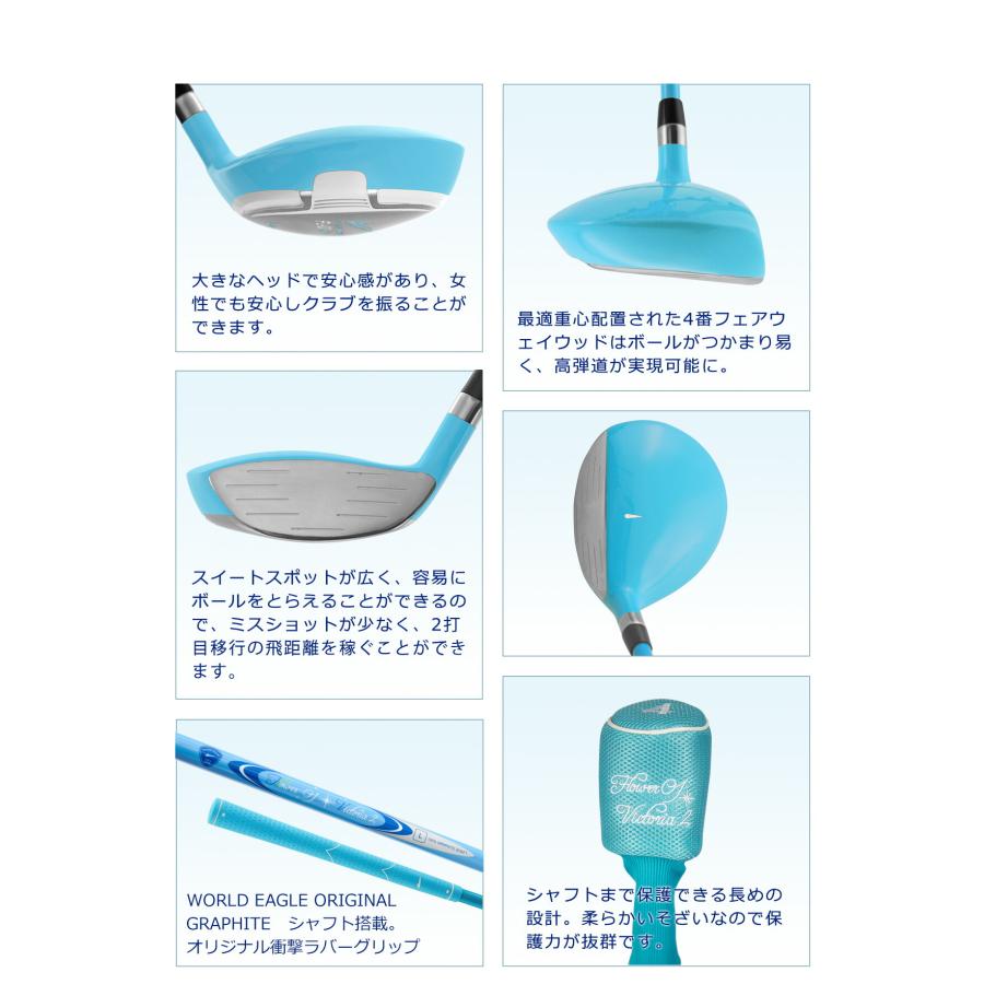 ゴルフクラブセット ワールドイーグル レディース WE-101 ホワイト 8点（6本）ハーフセット ワンオーワン スタンドバッグ付 アクアブルー 右用 初心者 新品 ゴルフクラブセット ワールドイーグル レディース FL-01☆V2 アクアブルー 13点（10本）