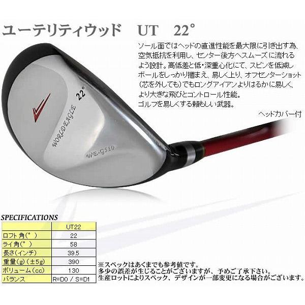 井戸木プロ推薦！WE-G510 メンズ ユーティリティ ウッド 22° 右用 ゴルフ用品 ワールドイーグル｜worldgolf｜04