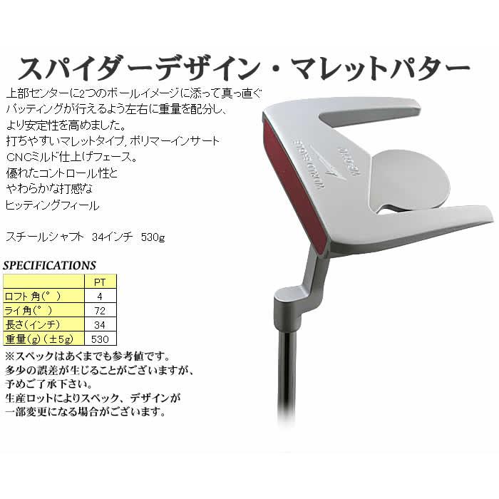 アウトレット品（わけあり 展示 撮影） WE-G510 単品パター メンズ左用 ワールドイーグル｜worldgolf｜02