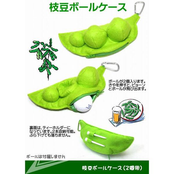 ホクシン 枝豆ボールケース ワールドゴルフ 通販 Yahoo ショッピング