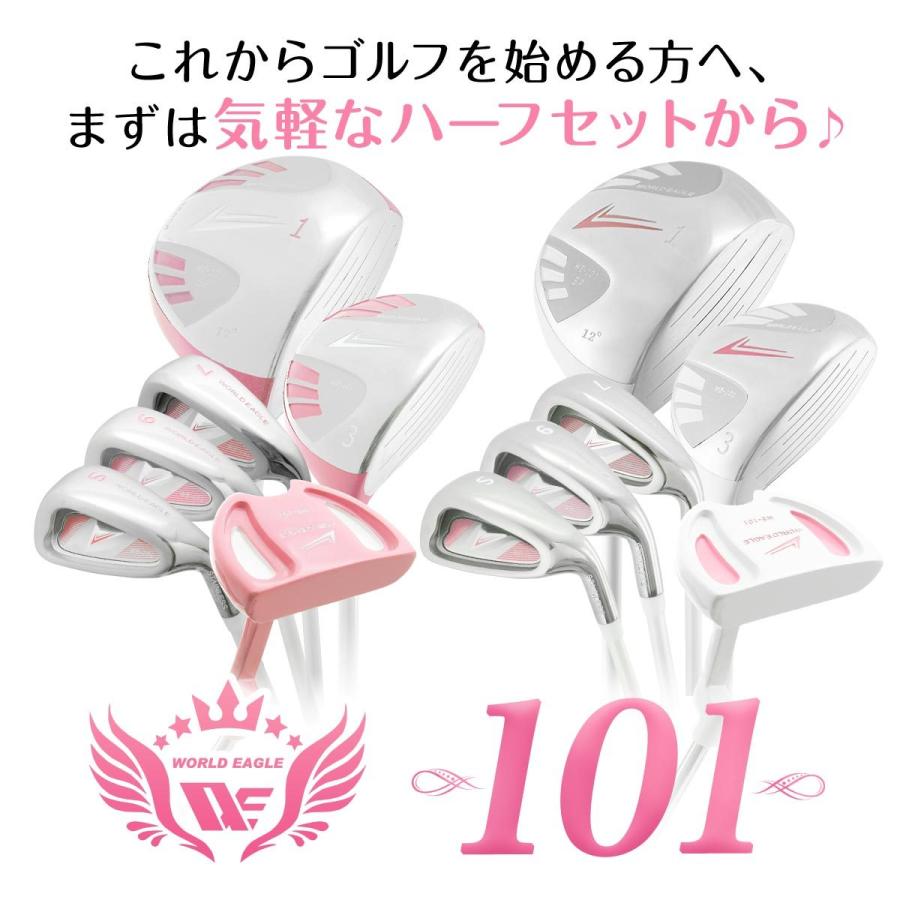 レディース ハーフセット ワンオーワン WE-101-NV 女性用 右用 初心者向き ワールドイーグル｜worldgolf