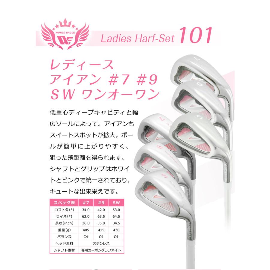 レディース ハーフセット ワンオーワン WE-101-NV 女性用 右用 初心者向き ワールドイーグル｜worldgolf｜12