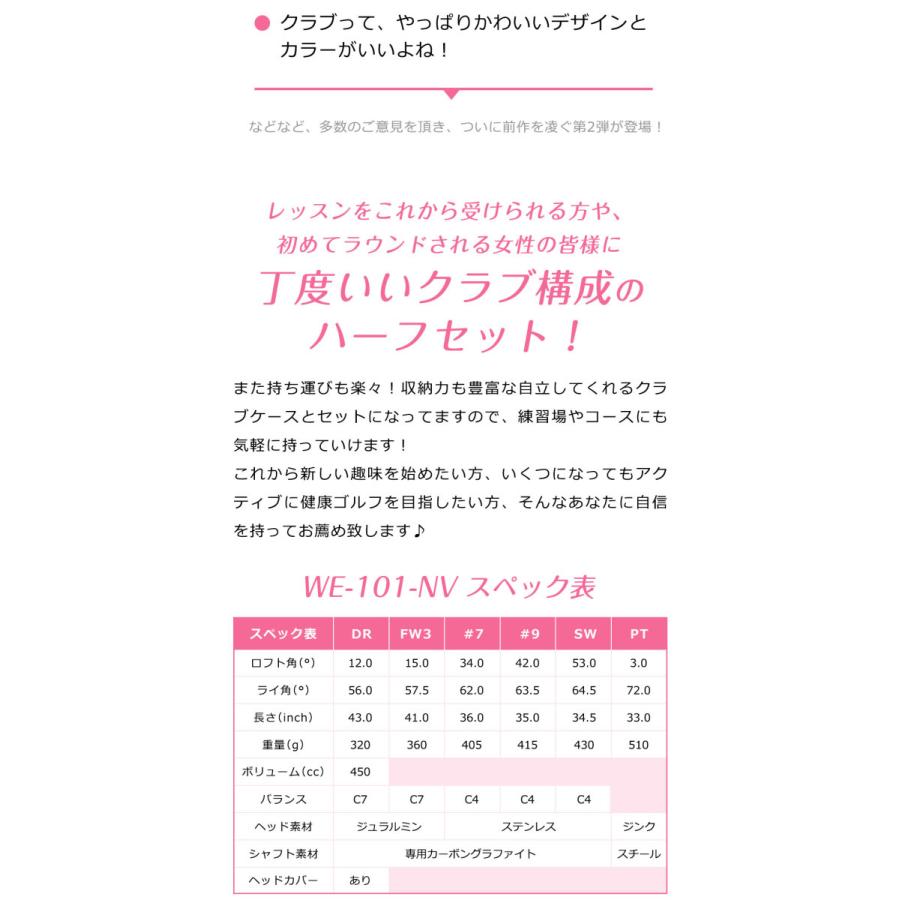 初心者 101 ゴルフ女子 ゴルフクラブセット レディース ハーフ セット 送料無料 右用 ゴルフ用品 135 136 ワールドゴルフ 通販 Yahoo ショッピング