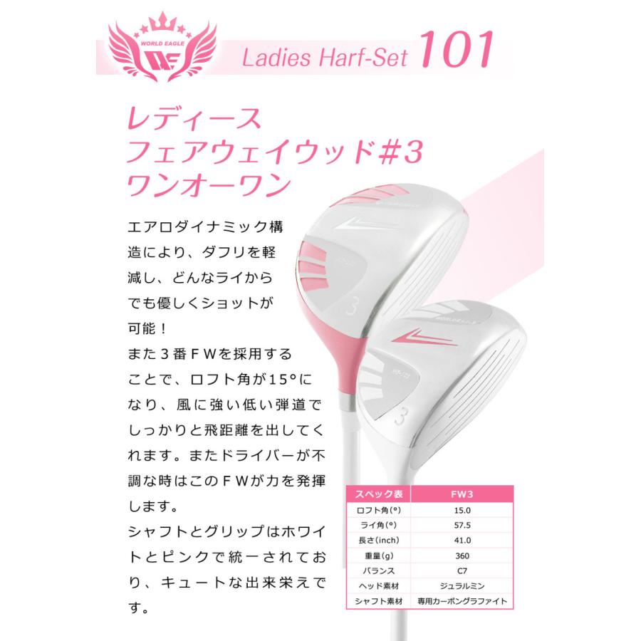 レディース ハーフセット ワンオーワン WE-101-NV 女性用 右用 初心者向き ワールドイーグル｜worldgolf｜10