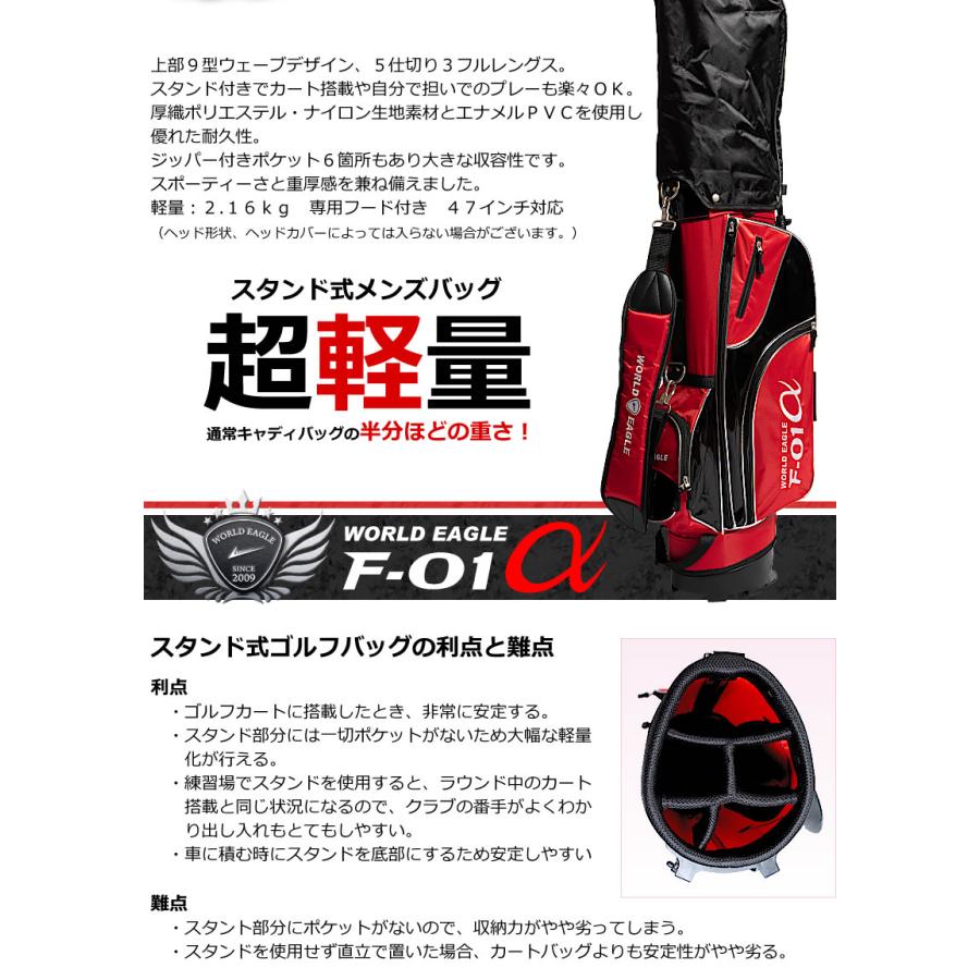WORLD EAGLE 超軽量 WE-F-01α ゴルフ キャディバッグ スタンド WORLD EAGLE 超軽量 WE-F-01α ゴルフ キャディバッグ スタンド