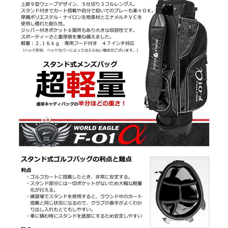 アウトレット品 メンズ ワールドイーグル スタンドバッグ F-01