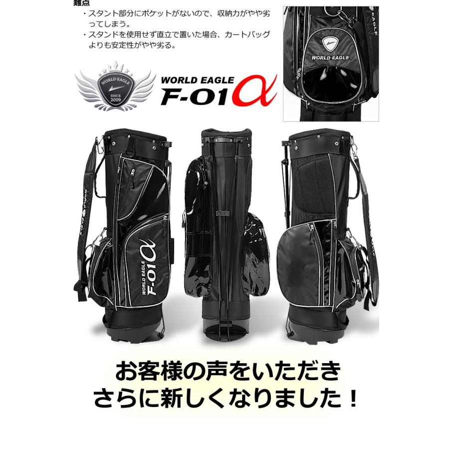 井戸木プロ推薦！WE-F-01α メンズ キャディバッグ スタンドバッグ ブラック ワールドイーグル｜worldgolf｜04