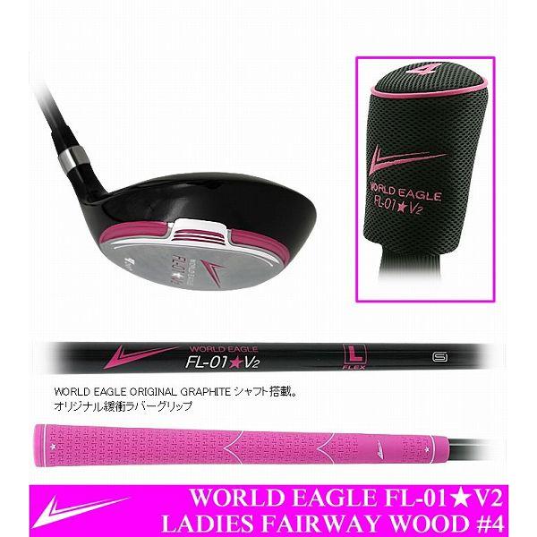 WORLD EAGLE フェアウェイウッド ゴルフクラブ ワールドイーグル FL-01