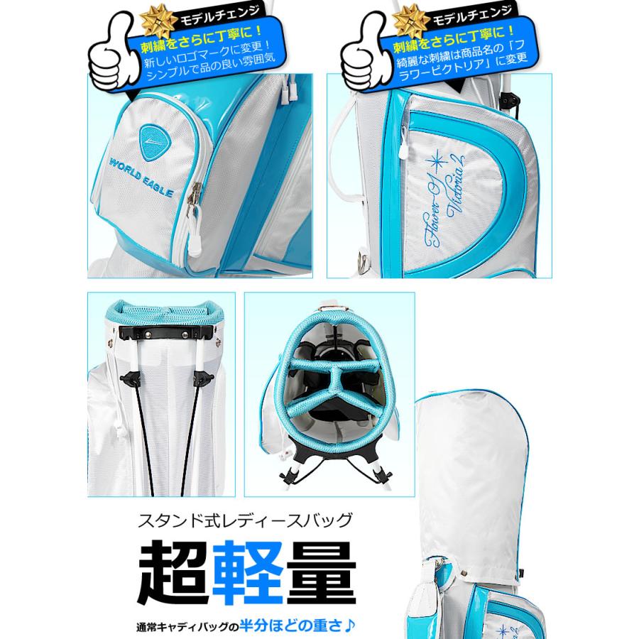 WORLD EAGLE ゴルフバック FL-01☆V2 レディース スタンドバッグ WORLD EAGLE ゴルフバック FL-01☆V2 レディース スタンドバッグ