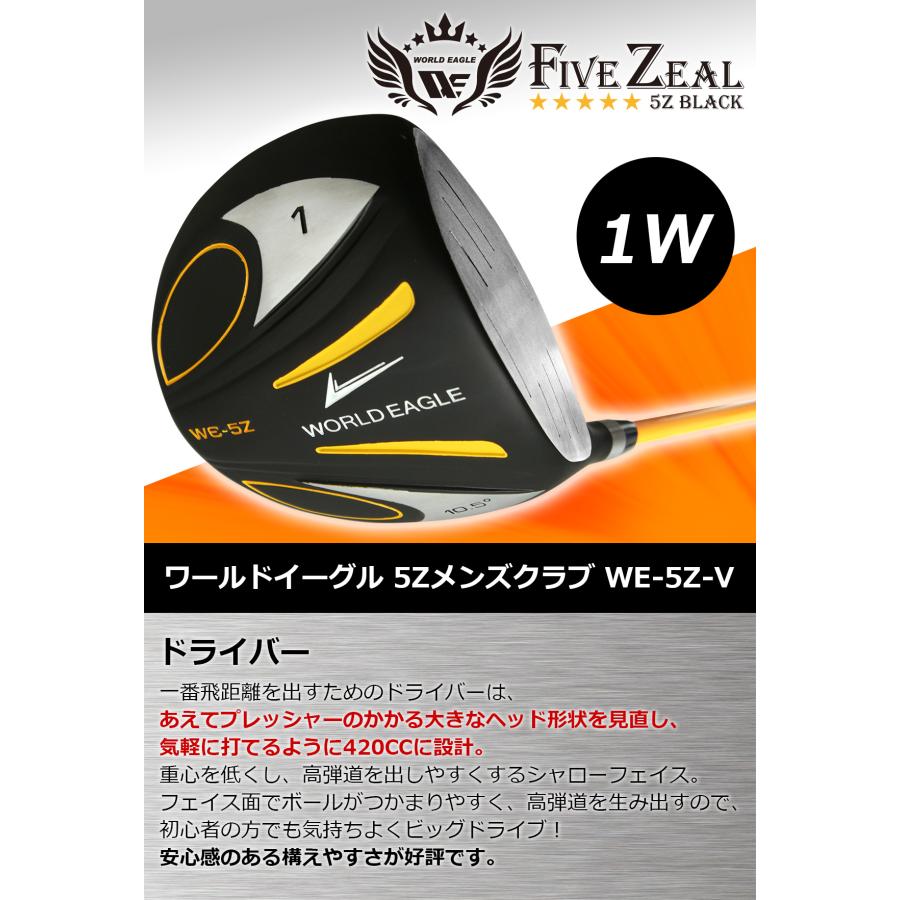 WE-5Z ゴルフクラブセット 人気 メンズ 13点 セット 右用 ゴルフ用品 ワールドイーグル｜worldgolf｜05