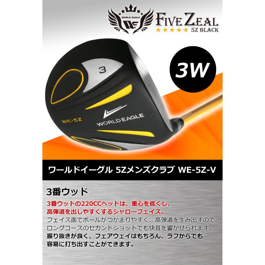 WE-5Z ゴルフクラブセット 人気 メンズ 13点 セット 右用 ゴルフ用品 ワールドイーグル｜worldgolf｜06