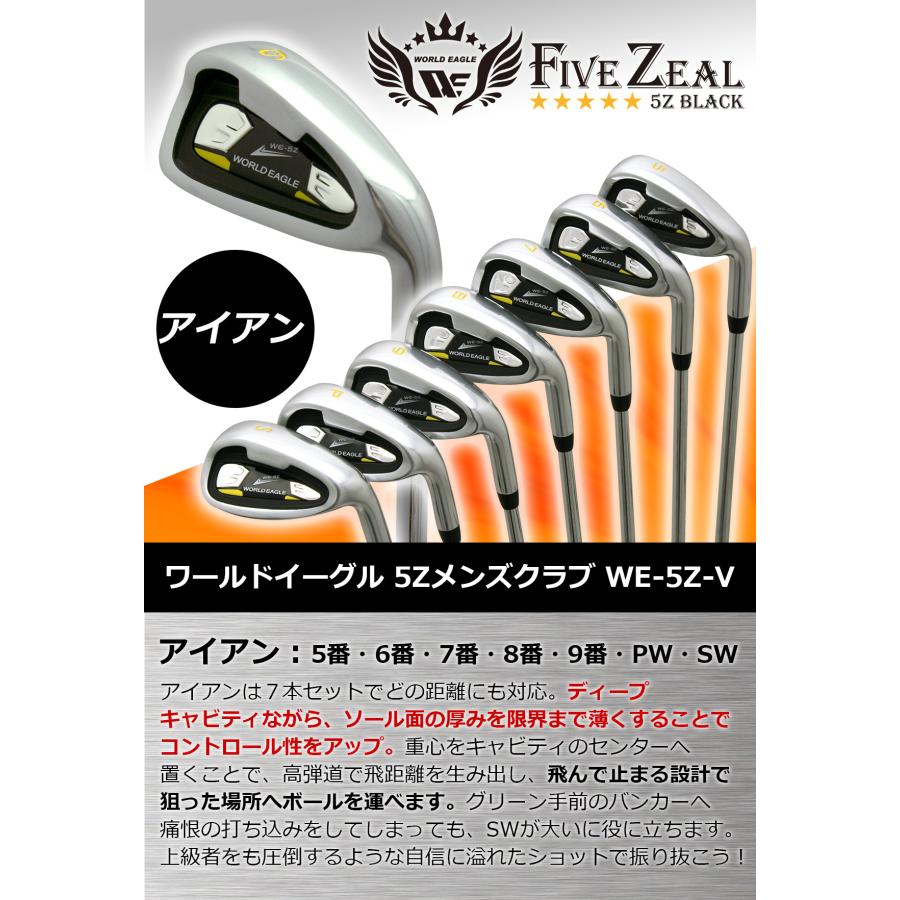 WE-5Z ゴルフクラブセット 人気 メンズ 13点 セット 右用 ゴルフ用品 ワールドイーグル｜worldgolf｜08