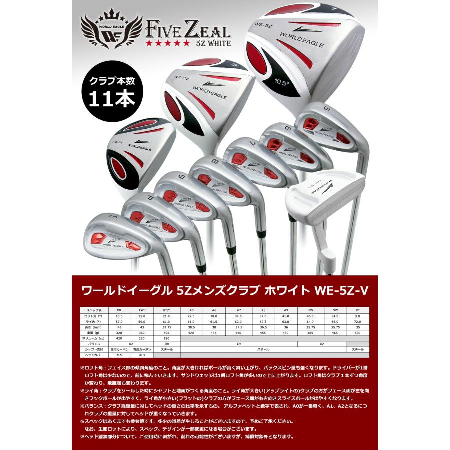 WORLD EAGLE ゴルフクラブセット ワールドイーグル メンズ WE-5Z WORLD EAGLE ゴルフクラブセット ワールドイーグル メンズ WE-5Z