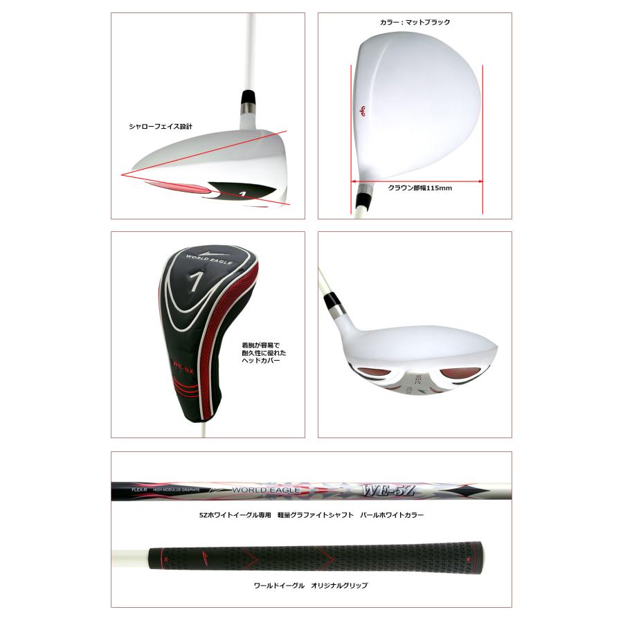WORLD EAGLE ゴルフクラブセット ワールドイーグル メンズ WE-5Z WORLD EAGLE ゴルフクラブセット ワールドイーグル メンズ WE-5Z