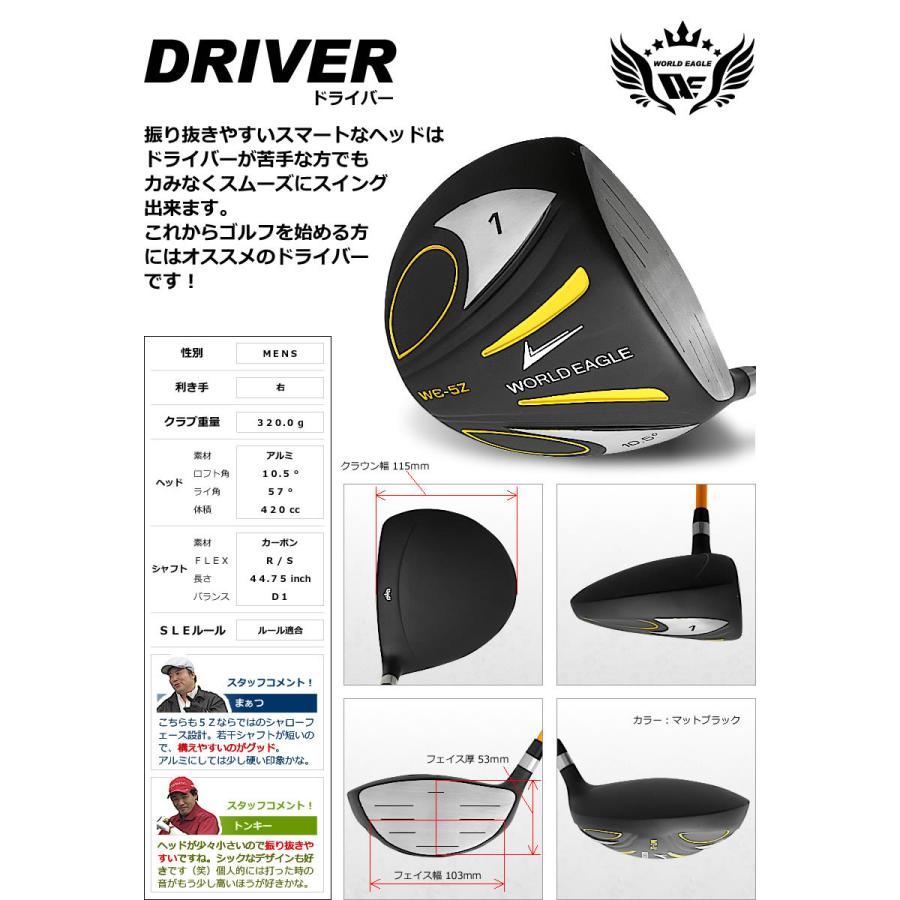 WORLD EAGLE ドライバー ゴルフクラブ ワールドイーグル WE-5Z