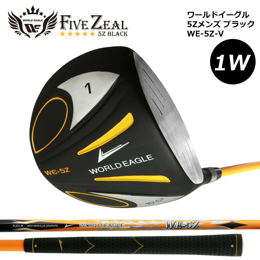 WORLD EAGLE アウトレット品 ゴルフクラブ メンズ ワールド WORLD EAGLE アウトレット品 ゴルフクラブ メンズ ワールド