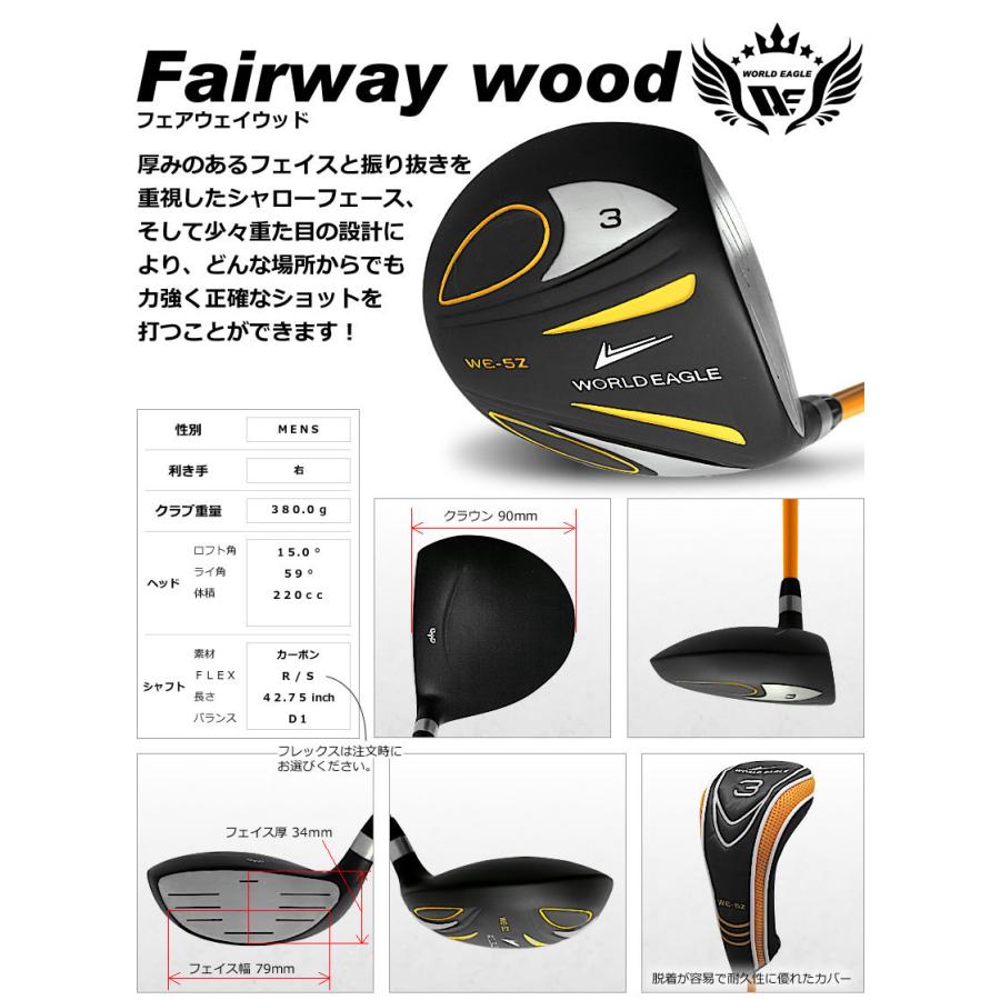 WORLD EAGLE フェアウェイウッド ゴルフクラブ ワールドイーグル WE-5Z