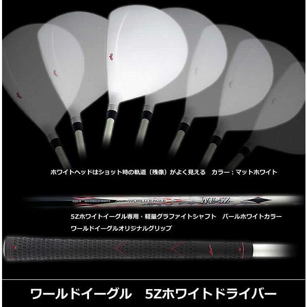 WORLD EAGLE ドライバー ゴルフクラブ ワールドイーグル WE-5Z