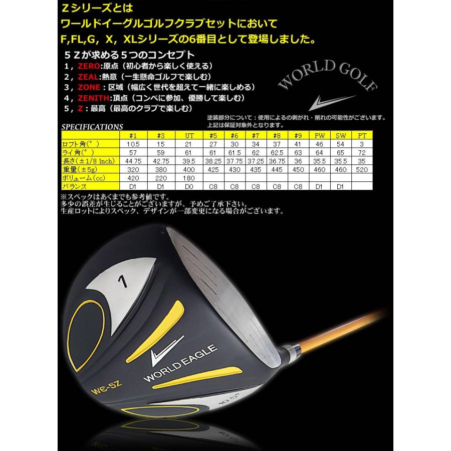 ゴルフセット WE-5Z ブラック メンズ 14点（11本）クラブセット 右用 軽量スタンドバッグ（ブラック）付き 初心者 ワールドイーグル｜worldgolf｜07