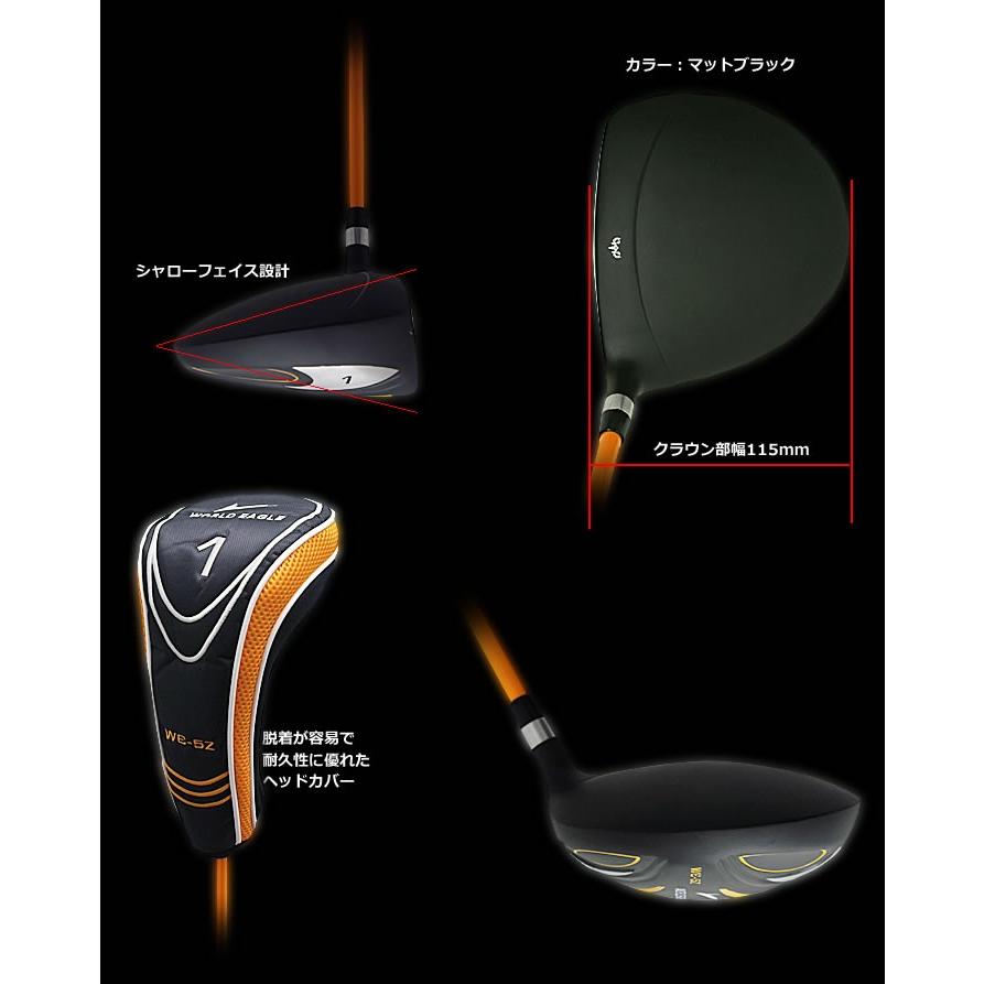 ゴルフクラブセット ワールドイーグル メンズ WE-5Z ブラック 14点（11  
