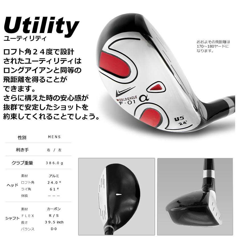 WORLD EAGLE ゴルフクラブセット ワールドイーグル メンズ F-01α WORLD EAGLE ゴルフクラブセット ワールドイーグル メンズ F-01α