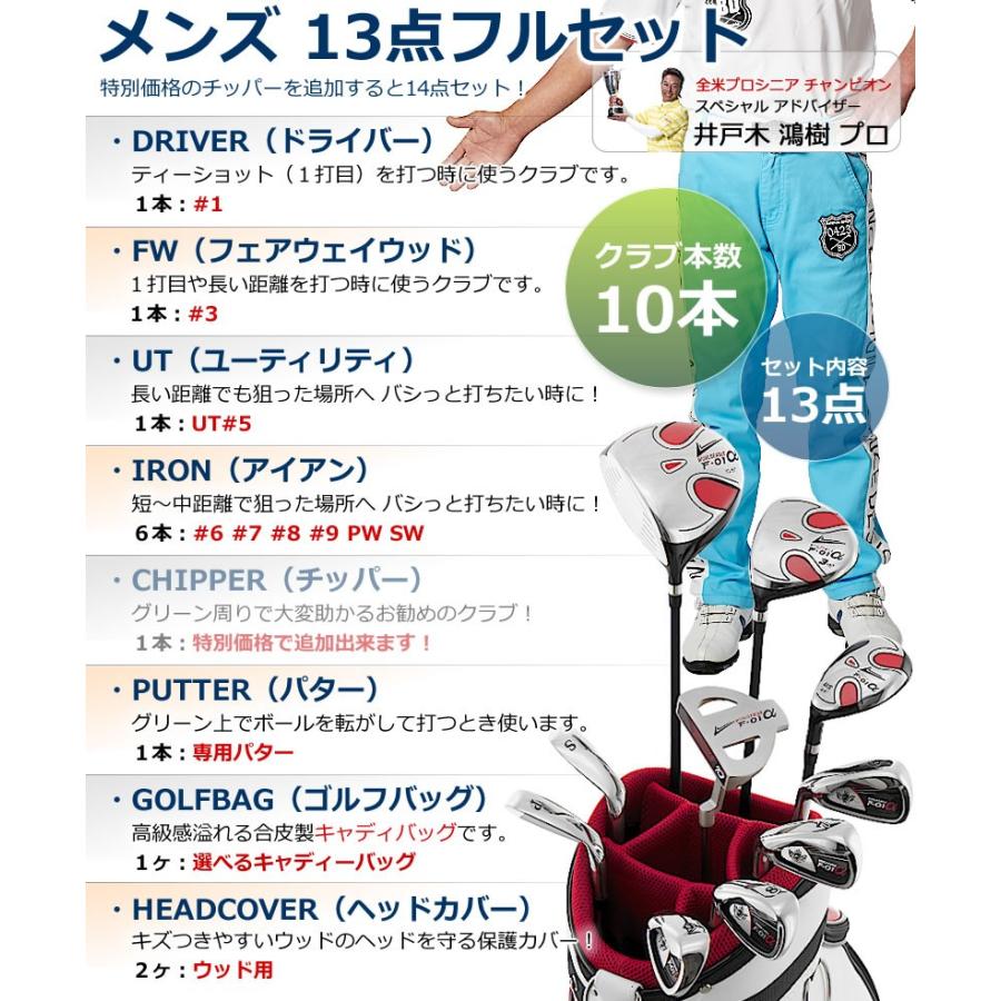 WORLD EAGLE ゴルフクラブセット ワールドイーグル メンズ F-01α WORLD EAGLE ゴルフクラブセット ワールドイーグル メンズ F-01α