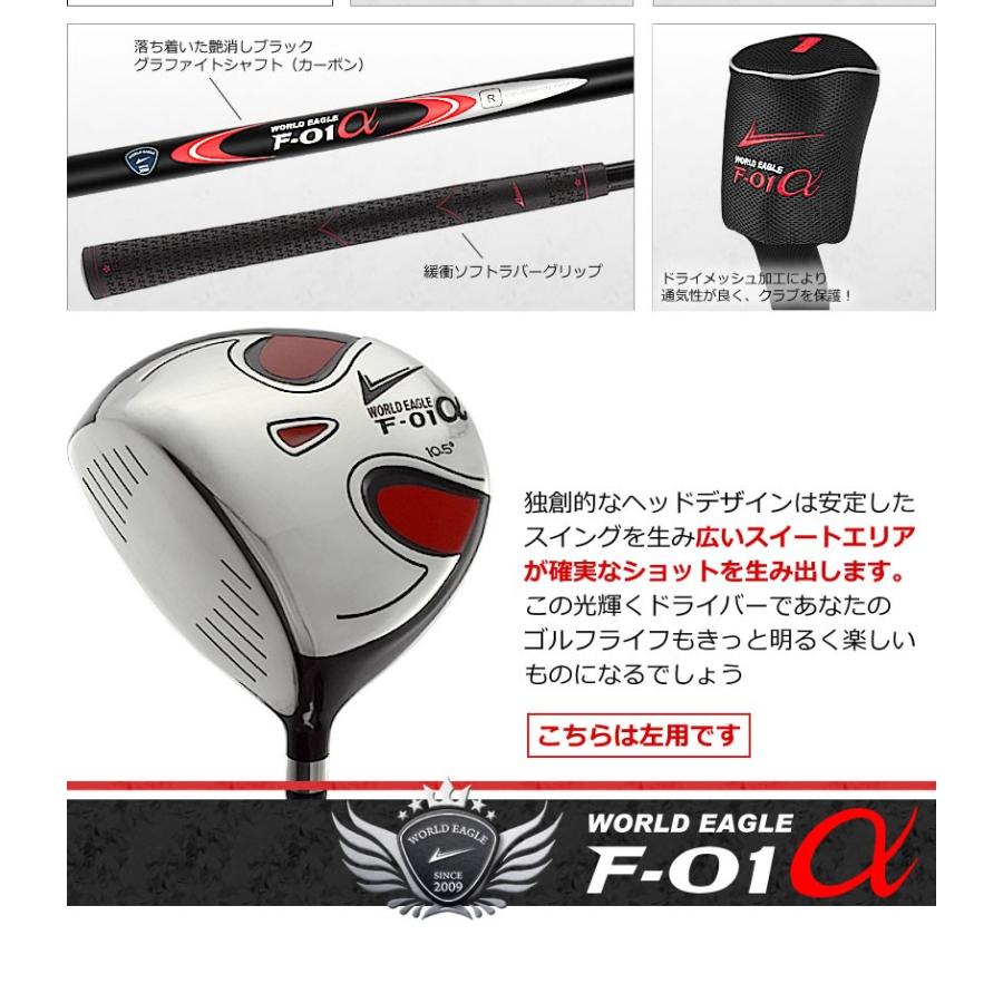 WORLD EAGLE ゴルフクラブセット ワールドイーグル メンズ F-01α WORLD EAGLE ゴルフクラブセット ワールドイーグル メンズ F-01α