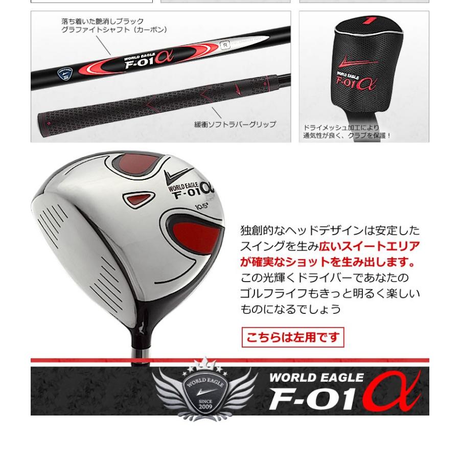 レフティ ゴルフクラブセット メンズ WE-F-01α＋CBX BAG 14点 フルセット 左利き ゴルフ用品 ワールドイーグル｜worldgolf｜15