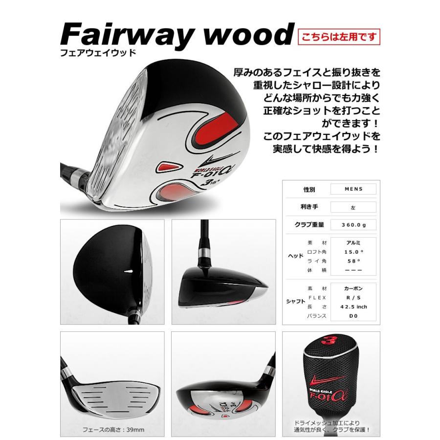 WORLD EAGLE ゴルフクラブセット ワールドイーグル メンズ F-01α WORLD EAGLE ゴルフクラブセット ワールドイーグル メンズ F-01α