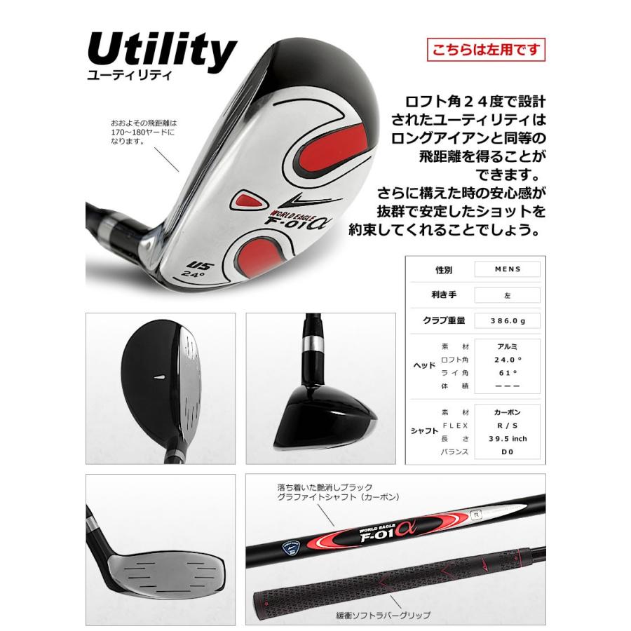 WORLD EAGLE ゴルフクラブセット ワールドイーグル メンズ F-01α WORLD EAGLE ゴルフクラブセット ワールドイーグル メンズ F-01α