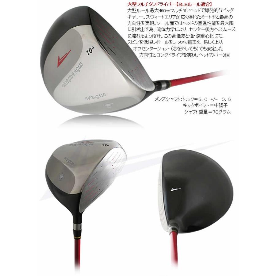 WORLD EAGLE ゴルフクラブセット ワールドイーグル メンズ WE WORLD EAGLE ゴルフクラブセット ワールドイーグル メンズ WE