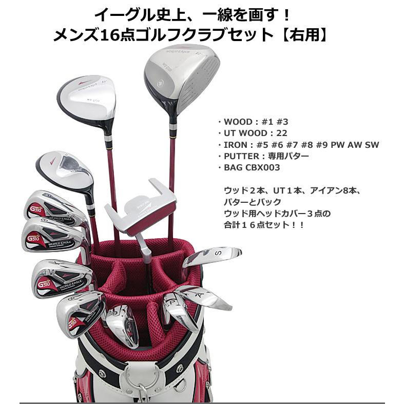 WORLD EAGLE ゴルフクラブセット ワールドイーグル メンズ WE-G510 16 