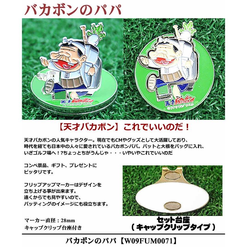 ホクシン バカボンのパパ W09fum0071 ワールドゴルフ 通販 Yahoo ショッピング