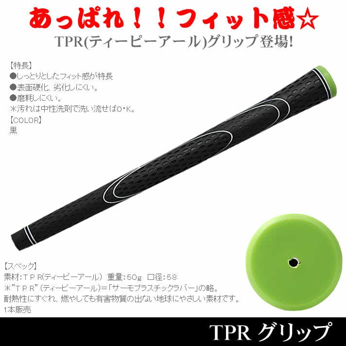 TPR ゴルフグリップ 1本販売 黒 ワールドイーグル｜worldgolf｜02