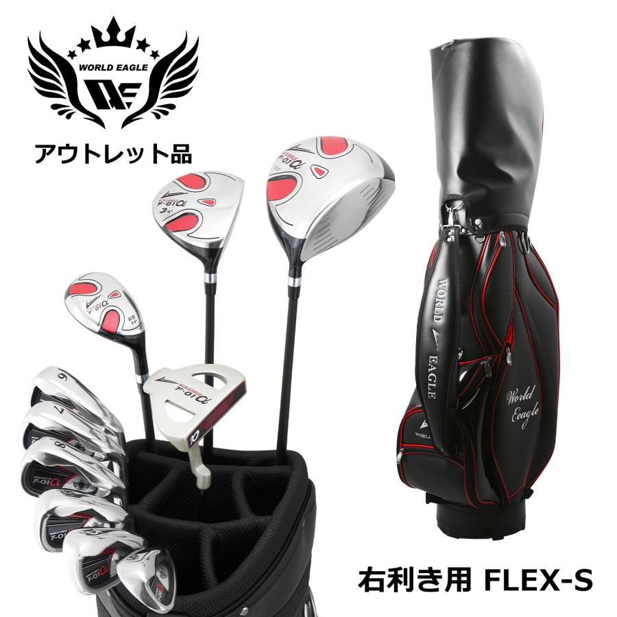 アウトレット品 メンズ ワールドイーグル クラブセット F-01 13点 右用