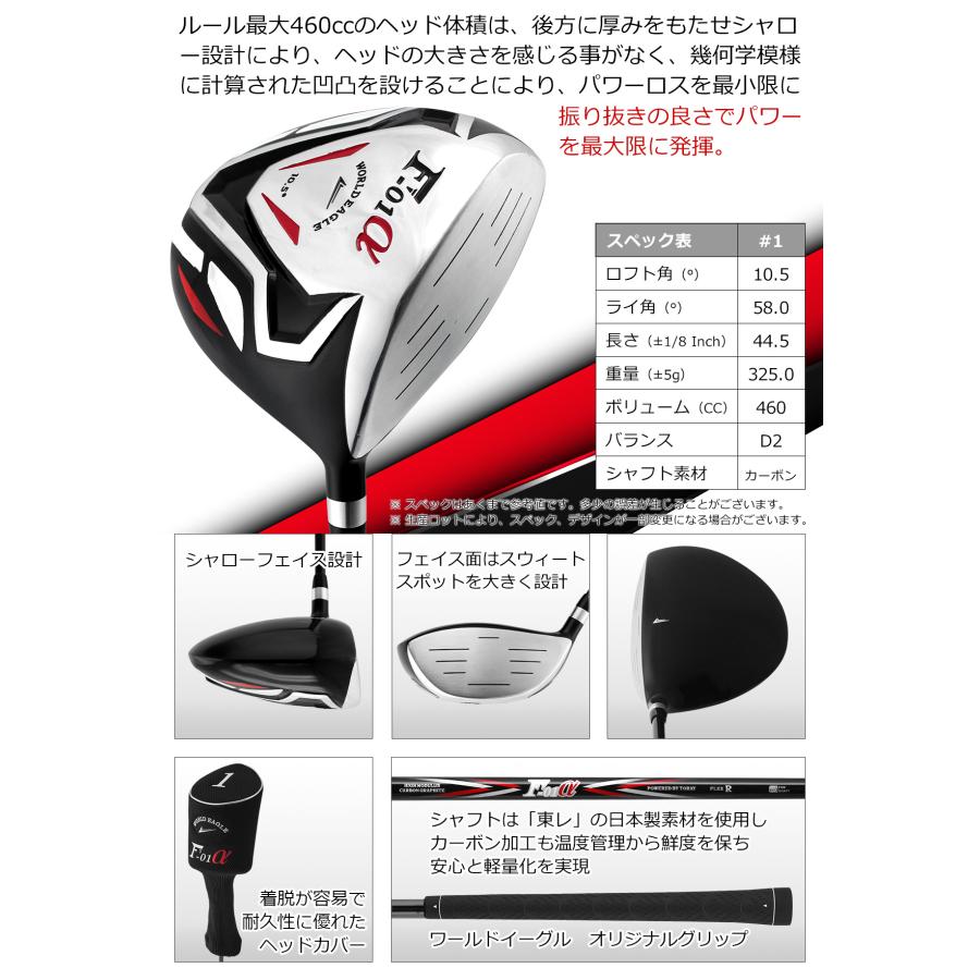WORLD EAGLE ゴルフクラブセット ワールドイーグル メンズ F-01 WORLD EAGLE ゴルフクラブセット ワールドイーグル メンズ F-01